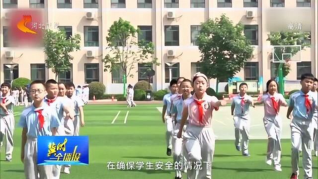 西安一小学开设“透气课”,分时错峰让学生在户外自由呼吸