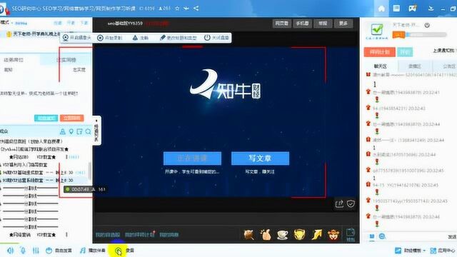 1.seo免费教程视频网站建设教程圣坡免费建站