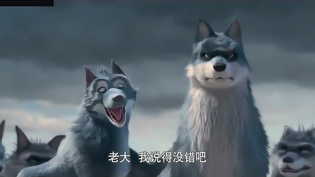 熊出没之原始时代到嘴边的肉都不吃独眼狼做不到