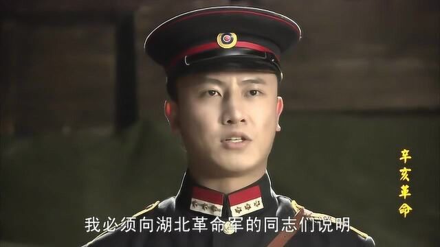 辛亥革命:吴兆麟成为武昌起义临时总指挥,发表演讲分配任务