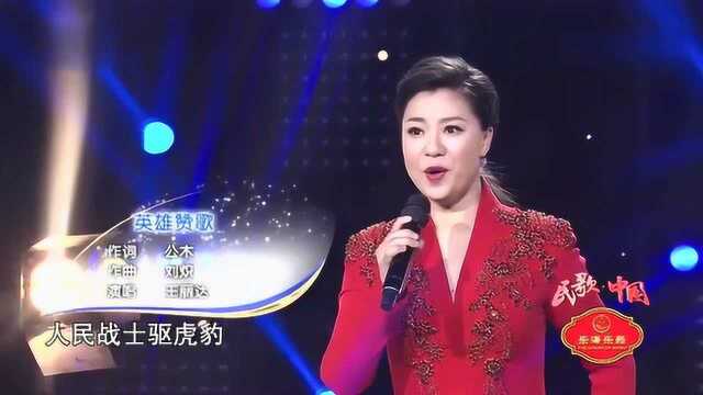 歌曲《英雄赞歌》演唱:王丽达