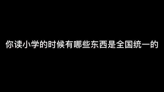 好像记得小学12年级的时候写过一篇关于母爱的作文……结果老师改完分发下来全班将近一半的人内容差不多有朋友来具体描述一下吗