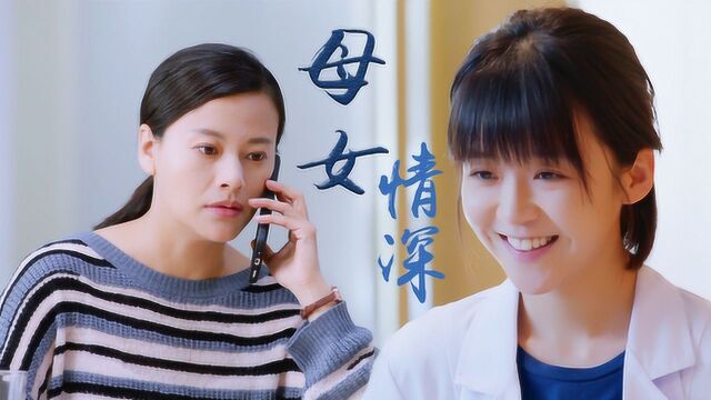 宋伊人上演妈控少女!实力演绎神仙母女情