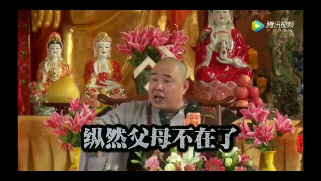 崇福法音zm 成佛是圆满的孝道