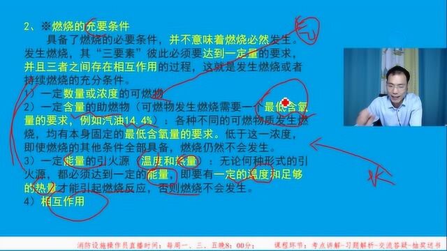 消防设施操作员参加消防考试,考点:燃烧的定义和条件