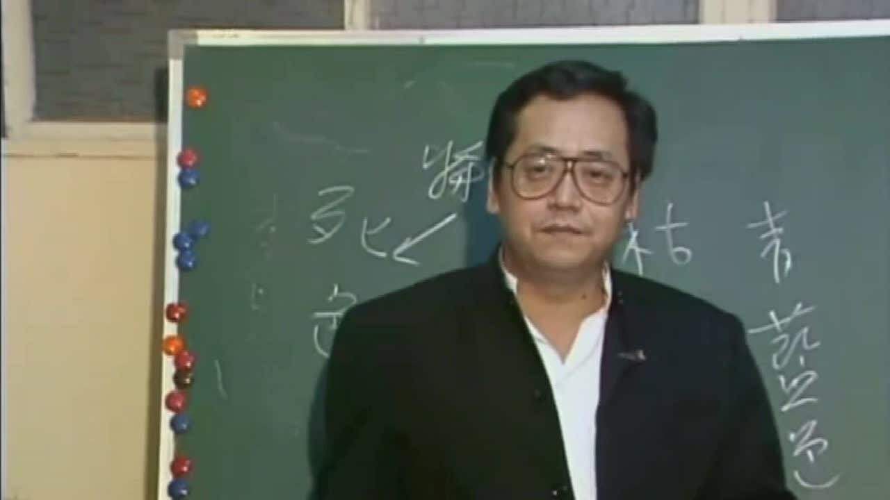 倪海厦《天纪》全集视频_倪海厦《天纪》3-1_高清1080P在线观看平台_腾讯视频