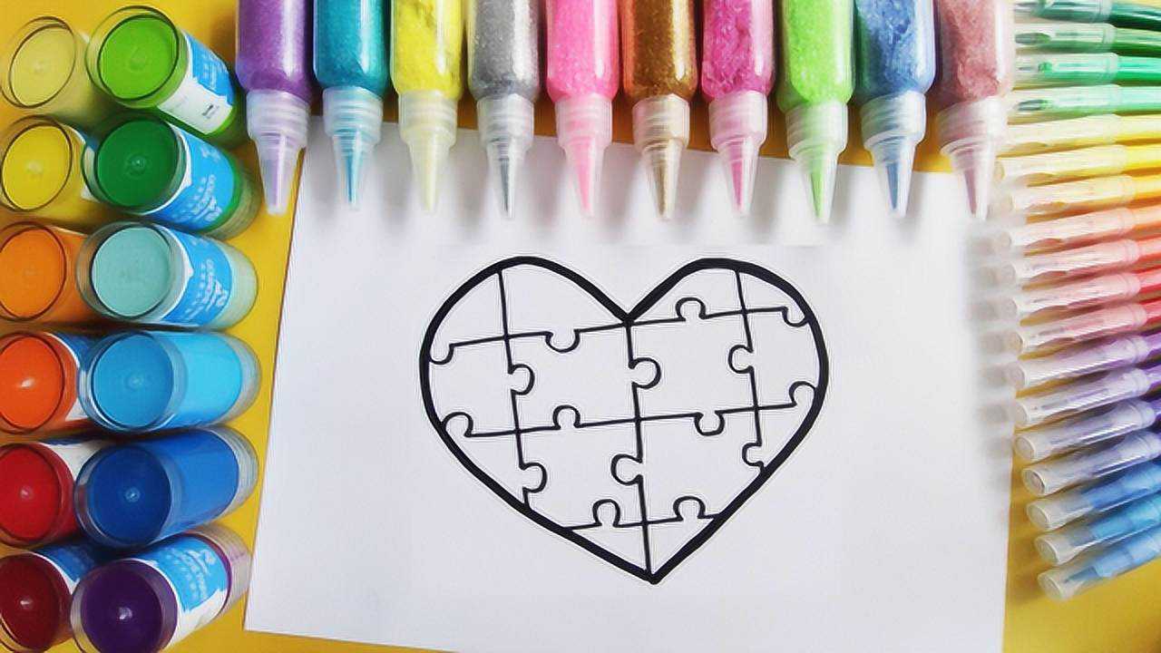 简笔画教程,画一个彩色桃心拼图,一起学习涂色画_腾讯视频