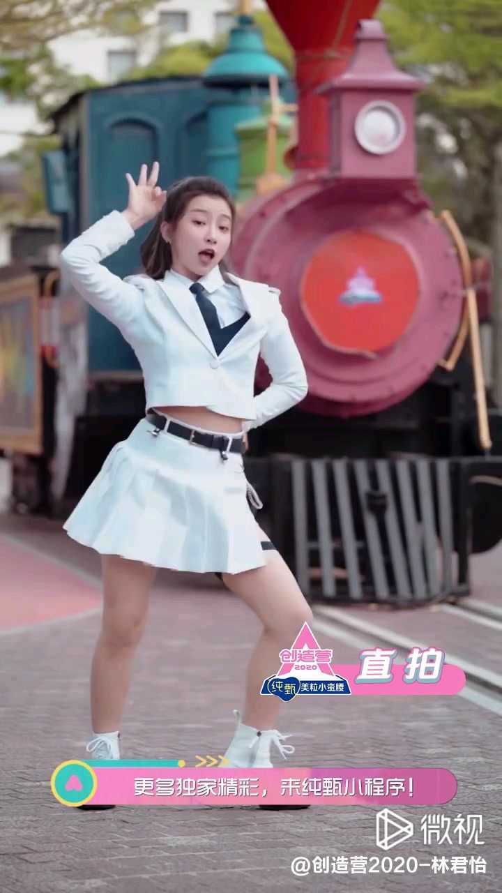 创造营2020初c林君怡主题曲直拍