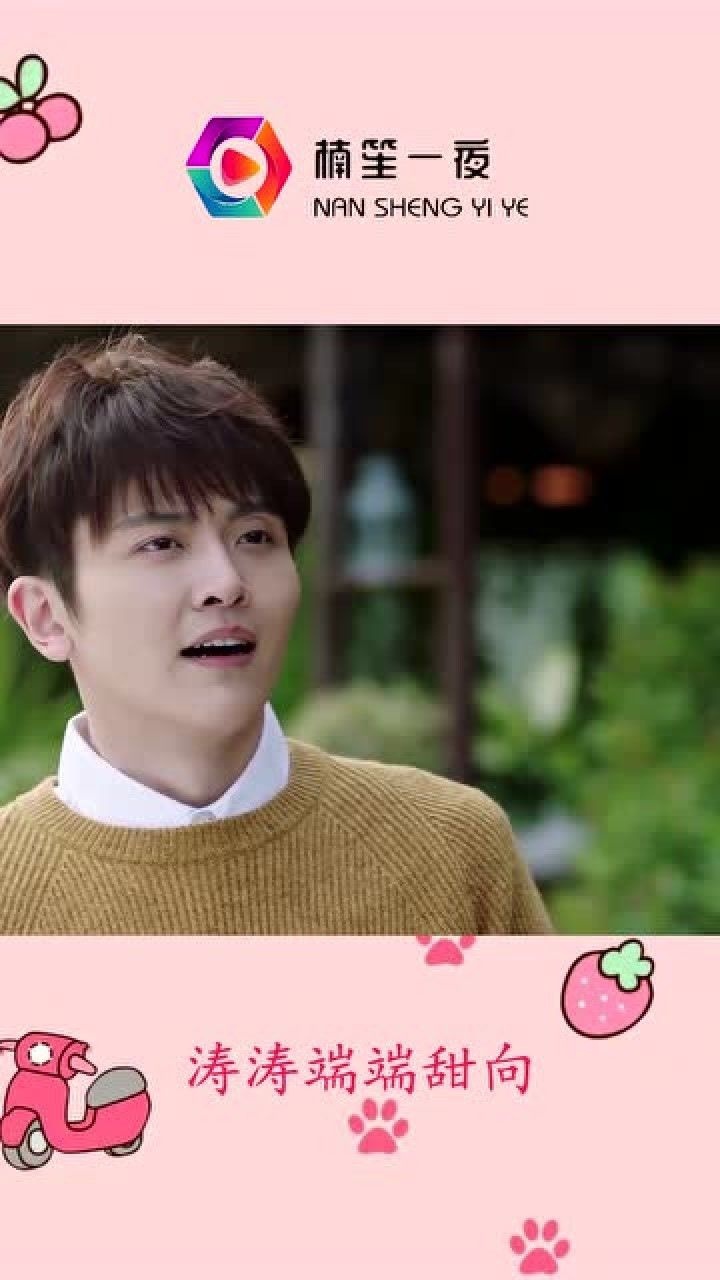 我们都要好好的刘端端帅的掉渣温柔起来可以融化冰山