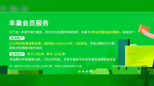 丰巢快递柜争议:网民主要吐槽这三点