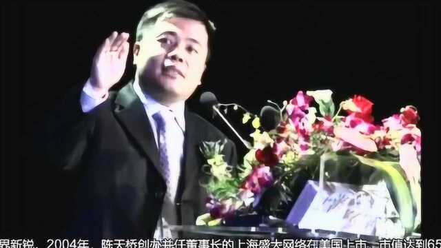 中国网游教父盛大老板,裸捐美国70亿,放言:中国缺钱不是我的错