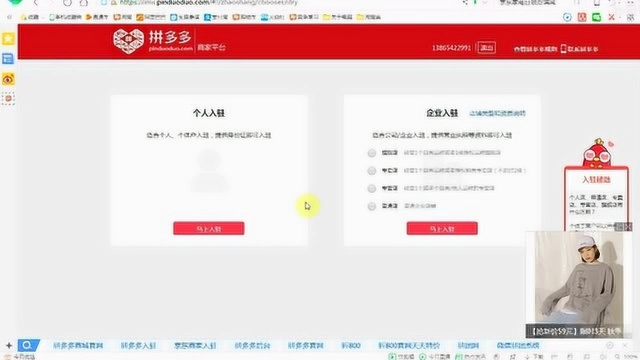 注册店铺/拼多多开通店铺/拼多多怎么提升销量/拼多多淘宝网店电商