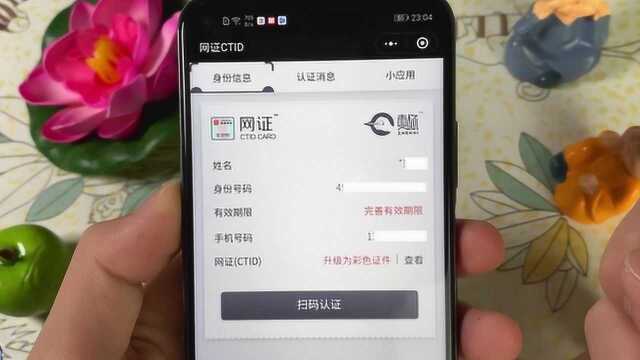 身份证忘带只能开证明?教你去微信领一张新的,走到哪里都能用