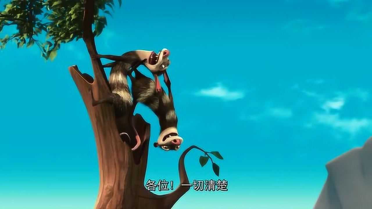 冰川时代:两只负鼠一见到老鹰立马装死,长毛象也装死是什么鬼!
