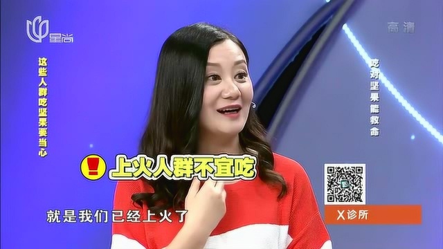 坚果营养丰富,但这四种人群要少吃甚至不吃,你是其中一类人吗