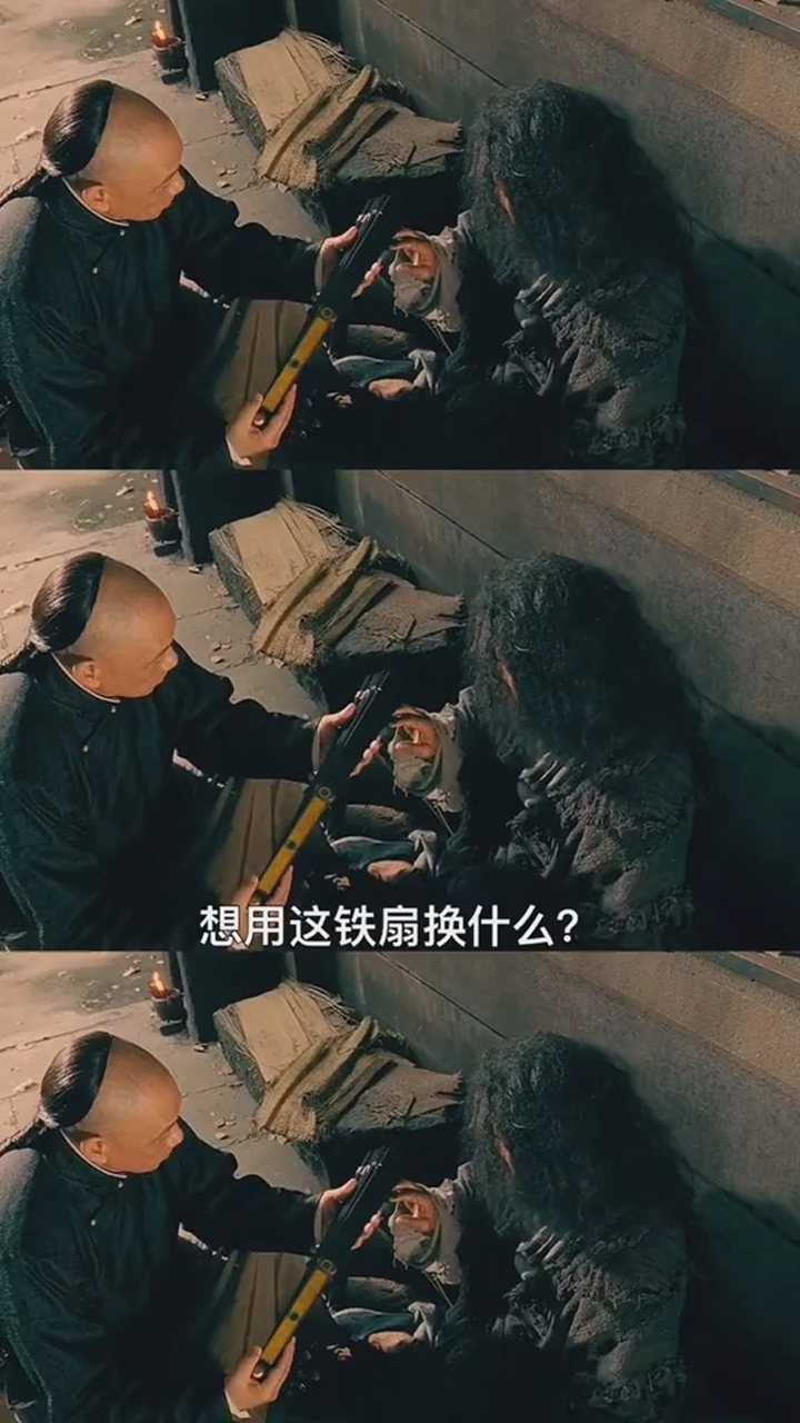 铁扇公子一夫当关万夫莫开十月围城