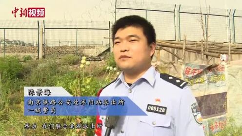 南京铁警铲除三处非法种植罂粟田