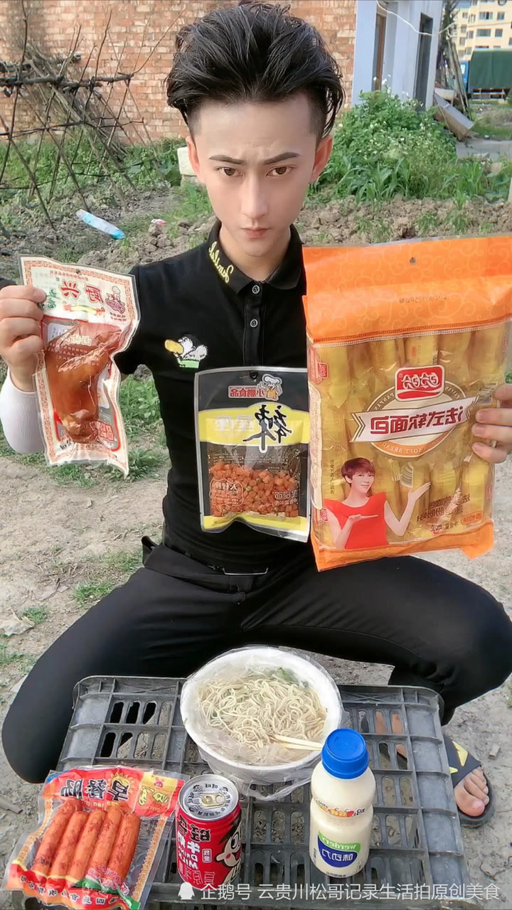 云贵川松哥记录生活50元的豪华套餐