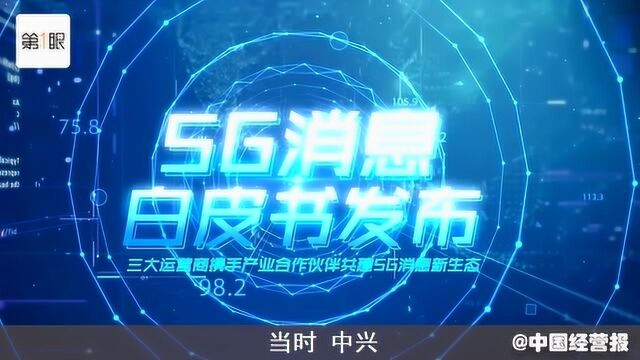 5G时代,三大运营商试水社交软件,有12亿用户的微信会输吗?