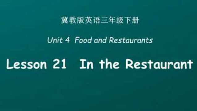 Lesson21 In the Restaurant 三年级下册519