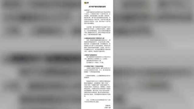 丰巢快递柜增加6个小时又不到24小时的免费保管时长,丰巢到底要干吗