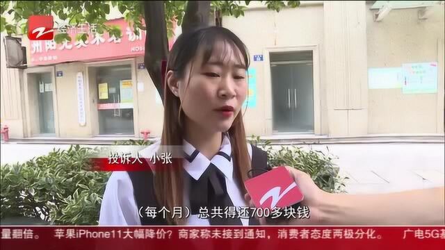 青客公寓:租客签完两年租房合同 住了不到两个月被赶出 还被捆绑贷款