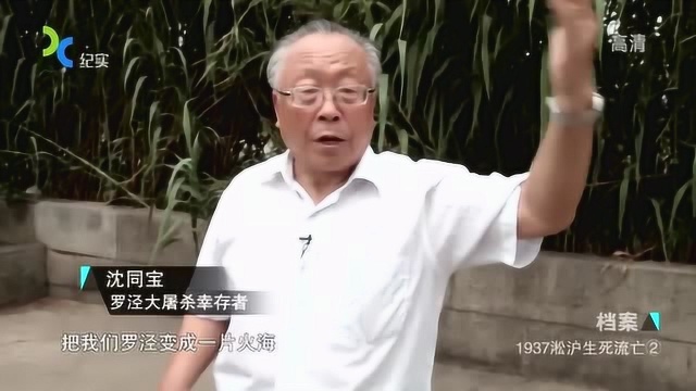 上海历史上最惨的大屠杀你知道吗?罗泾大屠杀这一幕太惨烈!