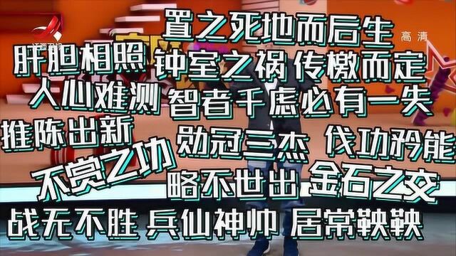 中国创造成语最多的是谁?这么多成语竟都是说一个人的,长知识了