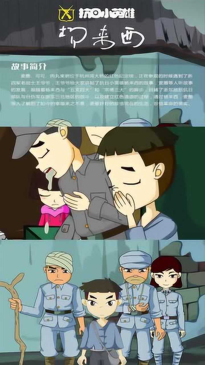 《抗日小英雄杨来西》行船途中遭遇颠簸,众人皆感不适!