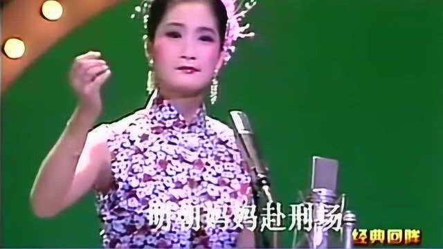 李敏演唱越剧《忠魂曲》洒脱流畅