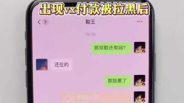 转账后被拉黑怎么办,学会这招,教你要回来属于自己的利益!