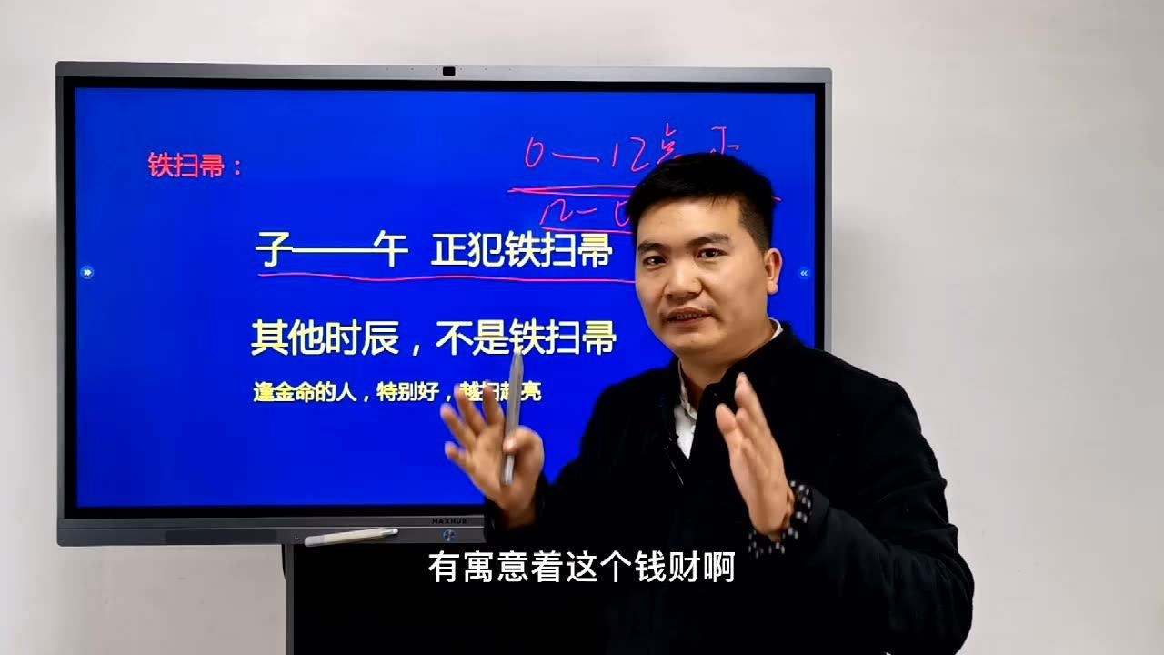 命犯铁扫帚,民间又叫"扫把星",到底好不好?