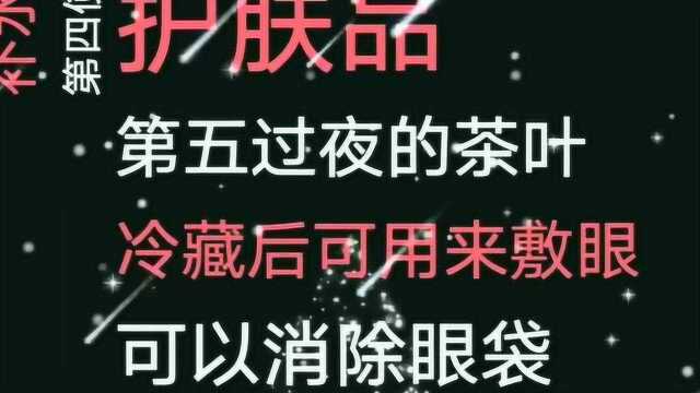 护肤小知识,经常熬夜的皮肤如何自救,五种方法可以拿来学习