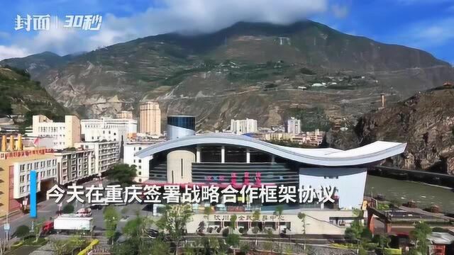 川渝两地体育场馆协会签署战略协议