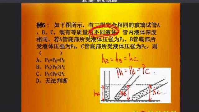 七下春季罗老师班第十三讲录课视频