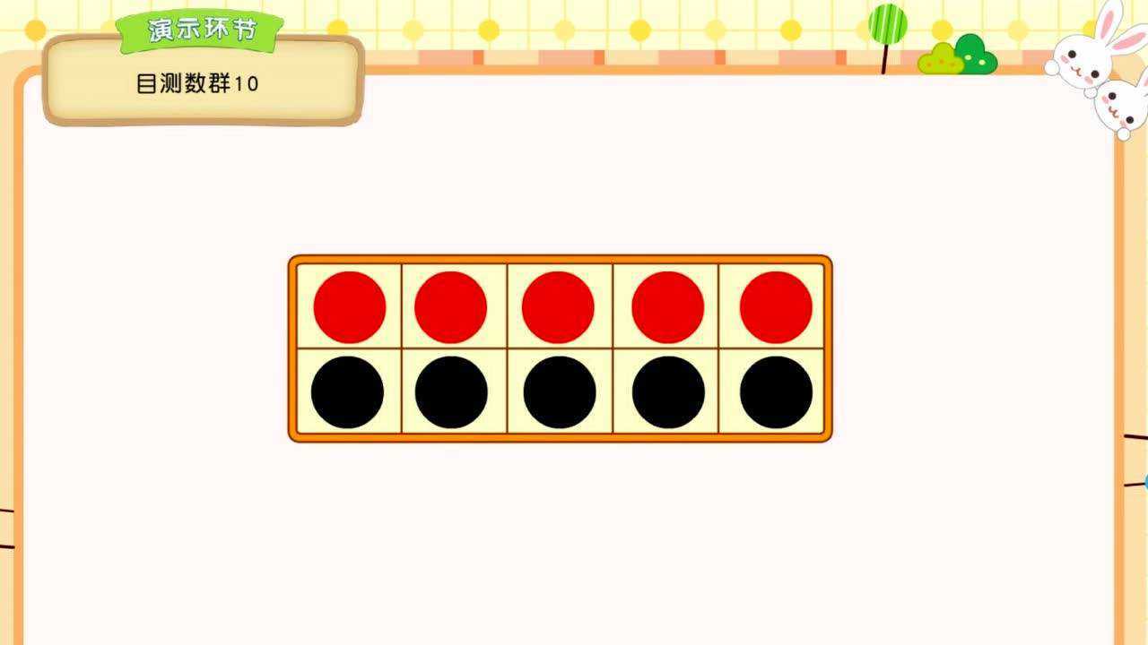 数学目测数群8910