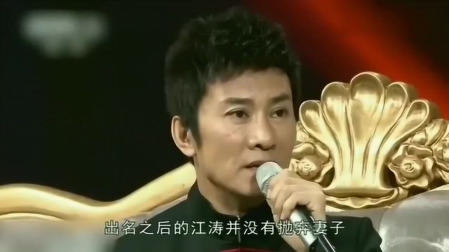 52岁著名歌手江涛,隐藏“32年”妻子曝光,原来是彼此熟悉的她!