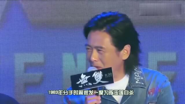 59岁陈玉莲自曝,36年前与周润发分手原因,真相原来这么简单!