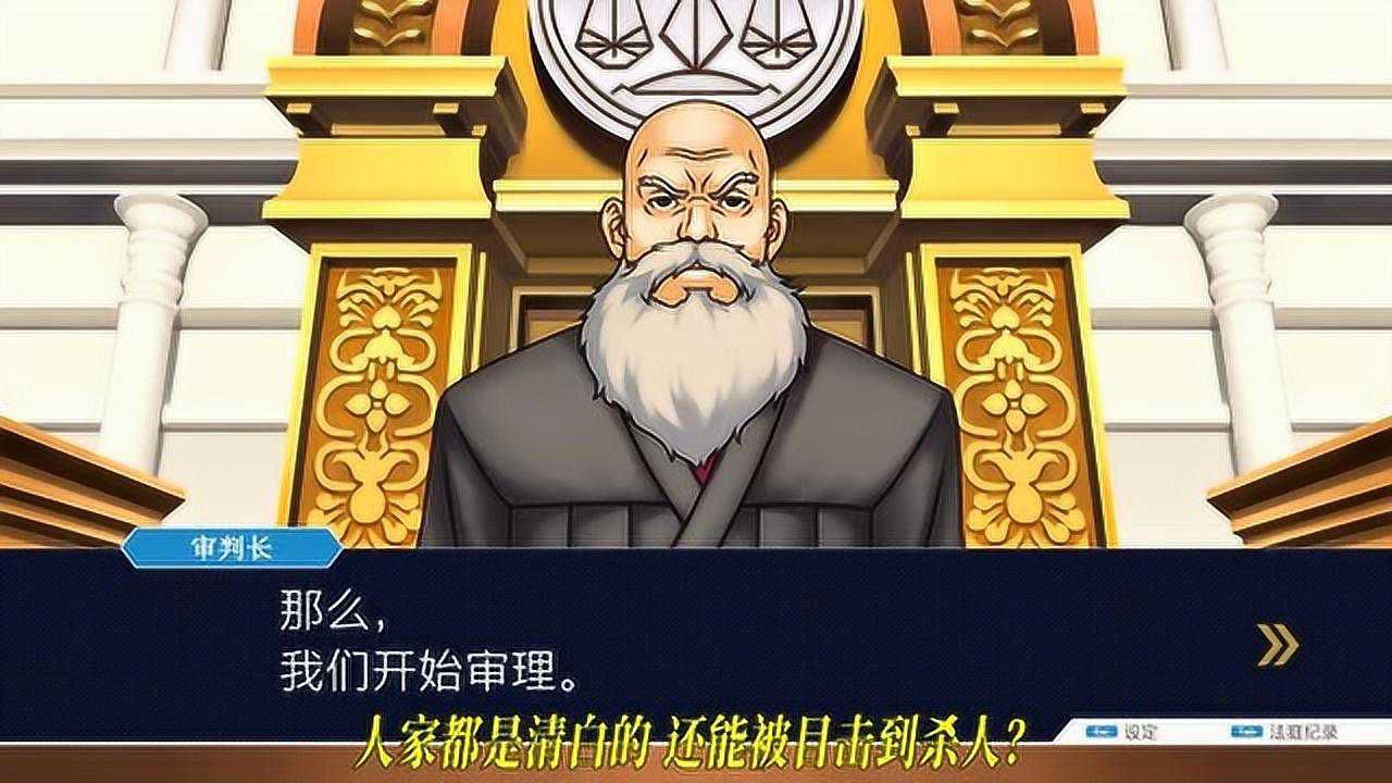 逆轉裁判2-2:推翻小紙條證據,沒想到卻被御劍反秀