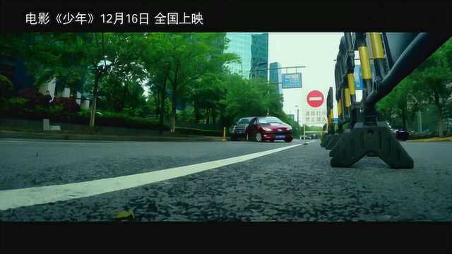 少年 预告片2:疑云密布版 (中文字幕)