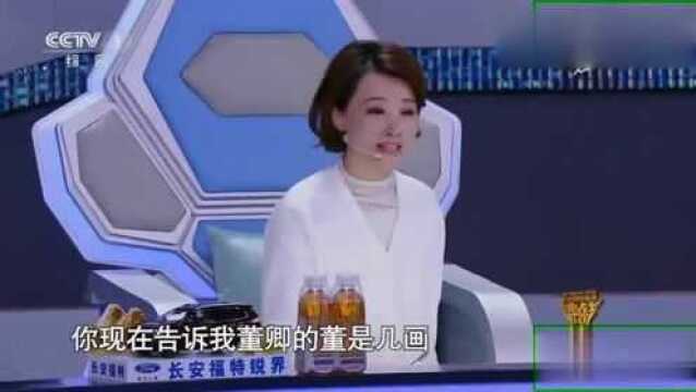 挑战不可能:11岁少女瞬间算出一个姓的笔画,董卿惊讶:怎么可能