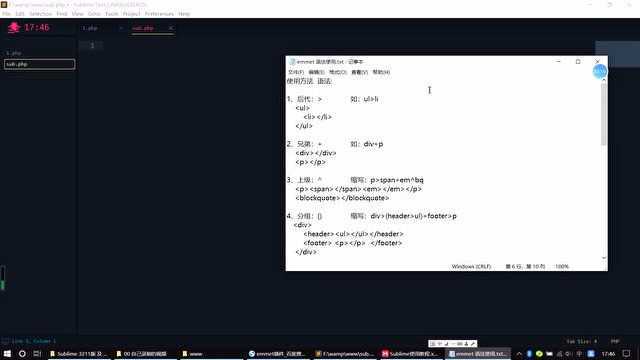 sublime教程5:怎样快速精通emmet插件语法,提升写代码速度?