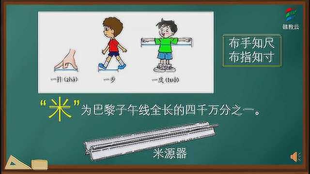 六年级数学(北师大版)《图形与测量(1)》