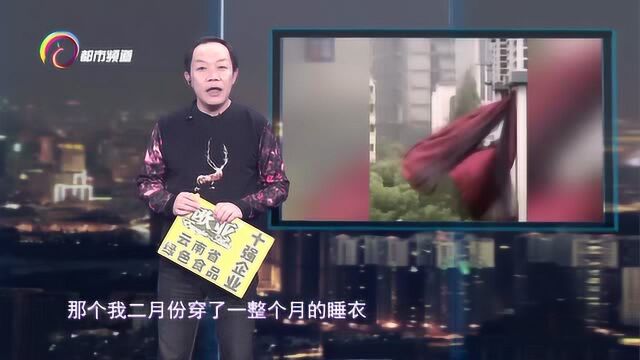 疫情期间飘出窗外的红窗帘,您还记得吗?如今迎来“高光时刻”