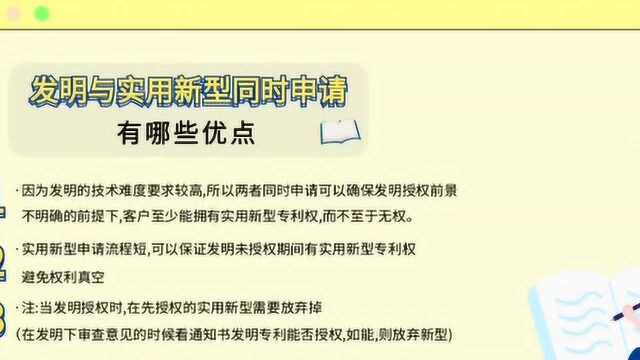 专利知识小课堂(二)快来围观吧!你们知道吗?