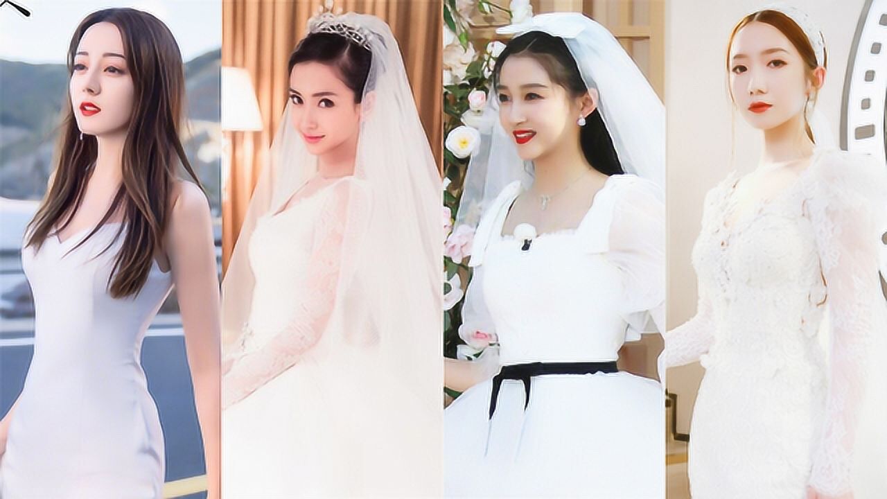 迪丽热巴×关晓彤×杨颖×火箭少女101婚纱大赏!糟糕,想结婚了!