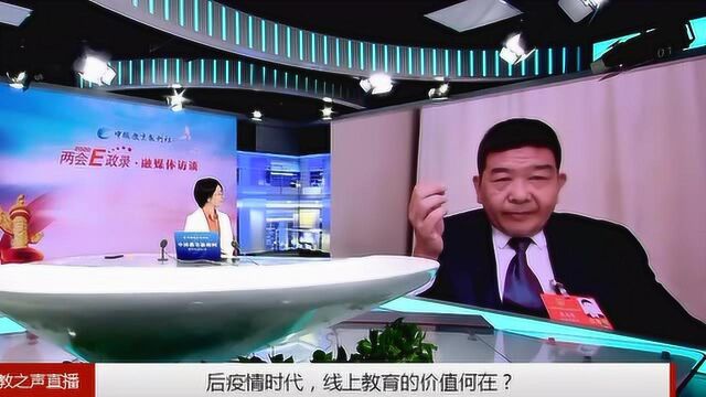 后疫情时代,线上教育的价值何在?