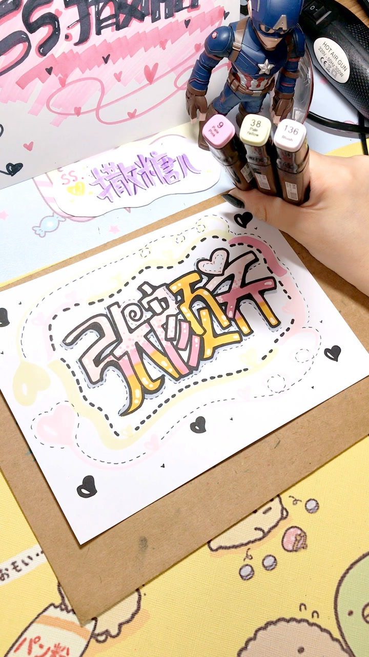 张颜齐手绘名字过程