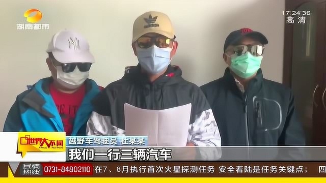 3人炫车技被拉进“黑名单”!选错地方太无知!手写道歉信求原谅!