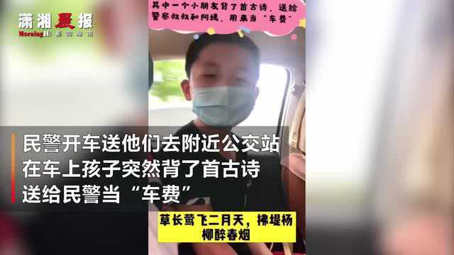 小学生坐警车背古诗当车费 回家还要写作文 网友:从此不敢迷路